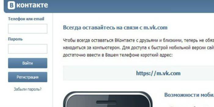 Odzyskiwanie hasła za pomocą pomocy technicznej w sieci społecznościowej Vkontakte