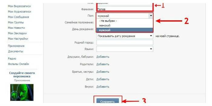 Podrobné pokyny na zmenu mena vo VK