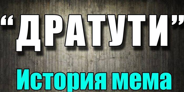 Dratuti: znaczenie tego słowa