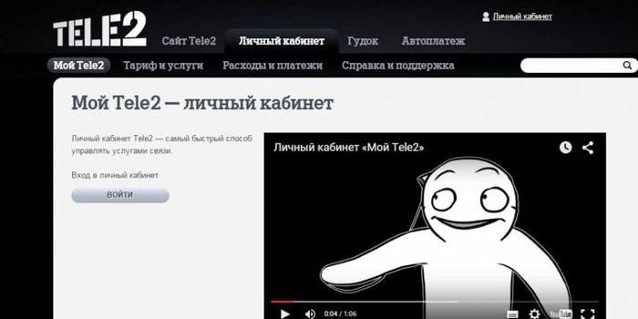 Tele 2 - Zaloguj się do swojego konta