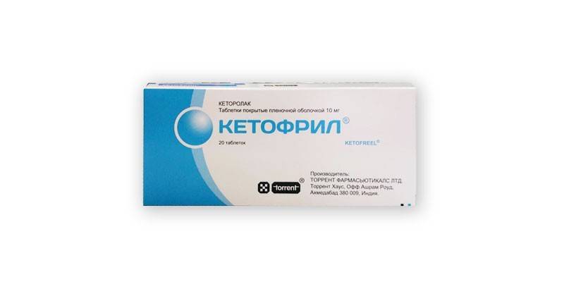Κετοφρίλη