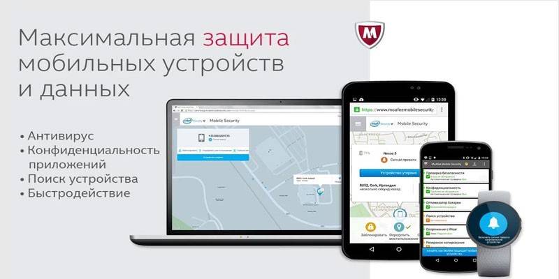 McAfee Security Antivirus