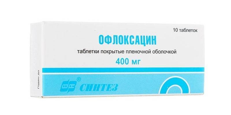 Офлоксацин таблетки