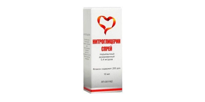 Ψεκάστε τη νιτρογλυκερίνη