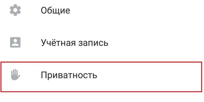 Configurações de privacidade do Vkontakte