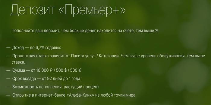 Vklad Premier Plus