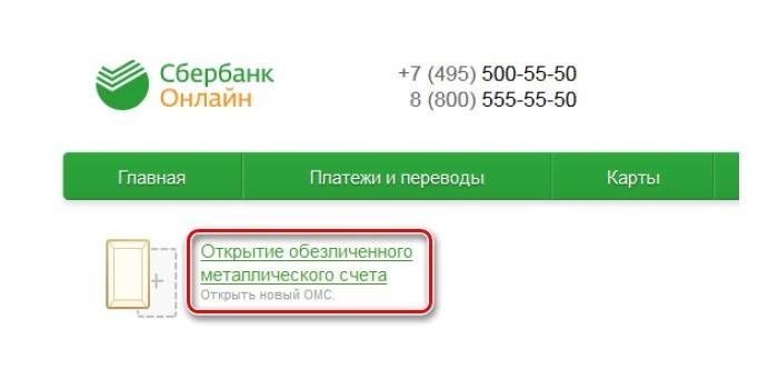 Otwarcie konta za pośrednictwem Sberbank Online