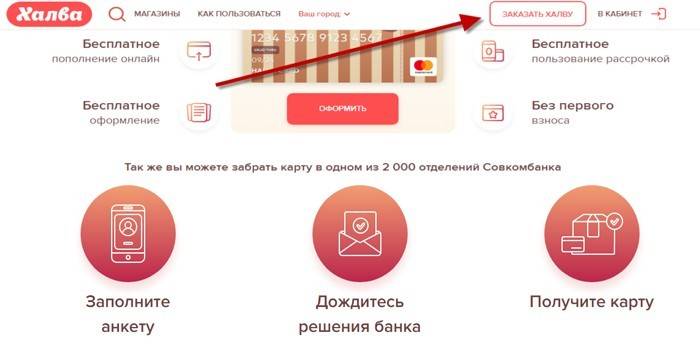 Zamawianie karty na stronie