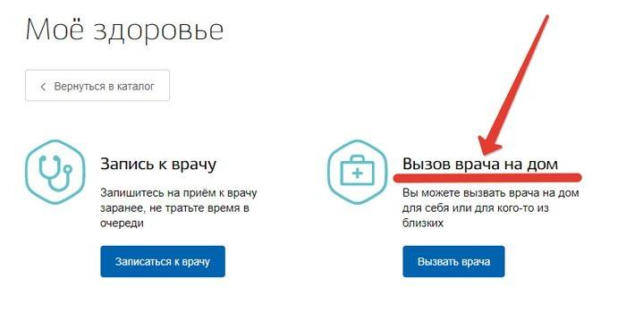 Moje zdrowie na portalu usług państwowych
