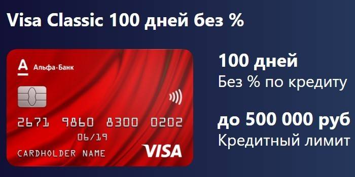 Vízum od Alfa Bank