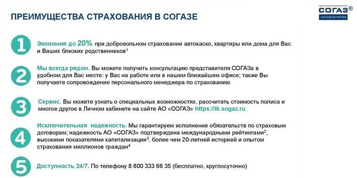 Zalety w Sogaz
