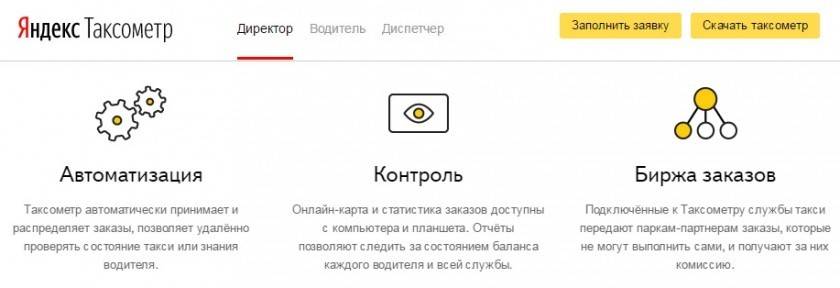Taksometr Yandex
