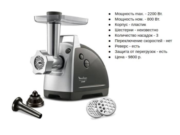  Moulinex ME 686832