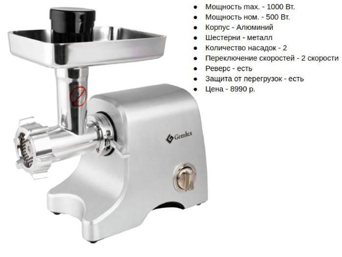Gemlux GL-MG500SS