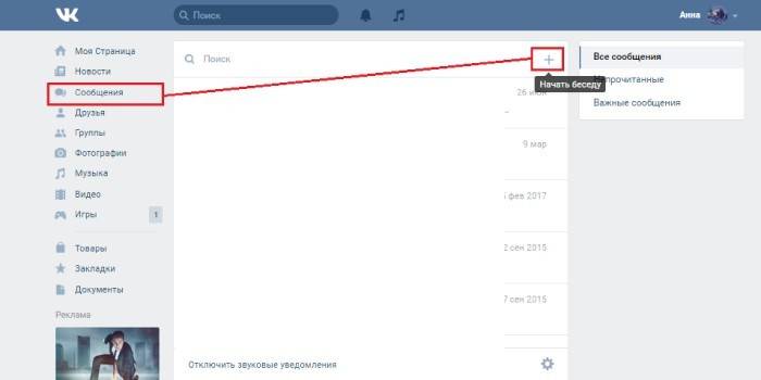 Jak rozpocząć rozmowę na Vkontakte