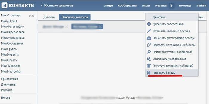 Wyjdź z rozmowy VKontakte