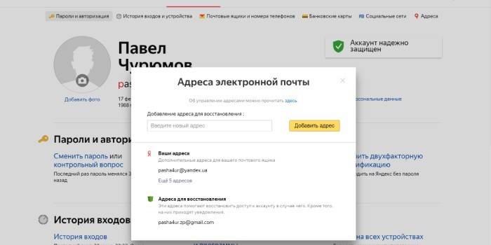 Przywróć pocztę Yandex za pośrednictwem innej poczty