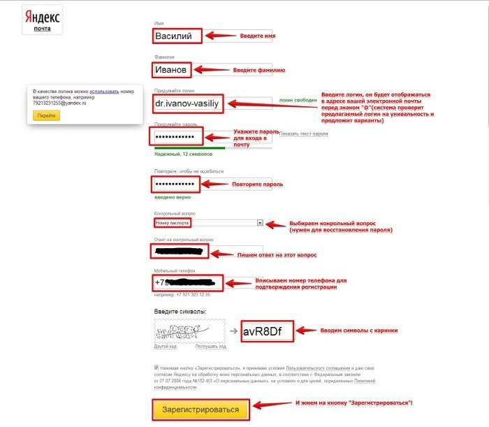 Odzyskiwanie poczty Yandex