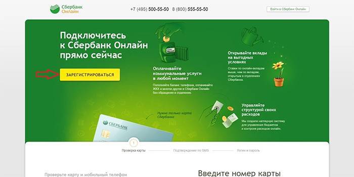 Strona rejestracyjna na stronie internetowej Sberbank