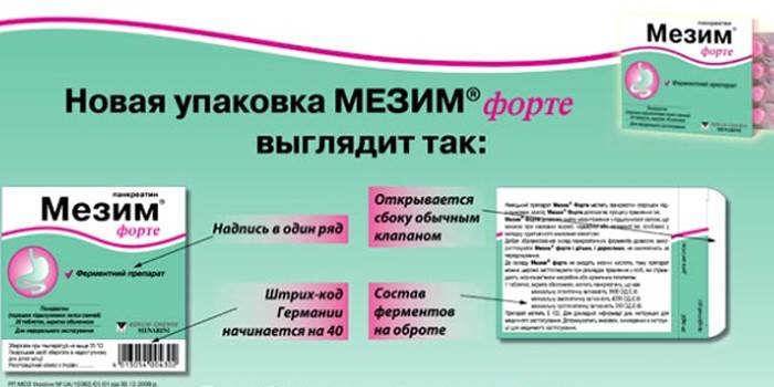 Mezim Forte Packaging