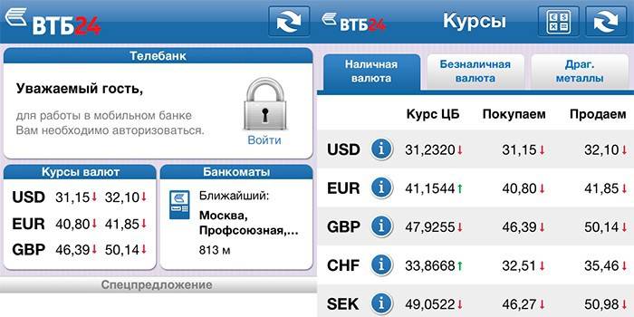 Aplikacja mobilna VTB 24