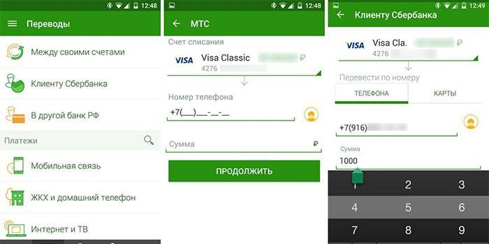Interface Online Sberbank