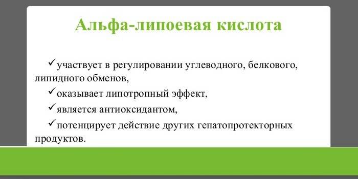 Kwas alfa liponowy