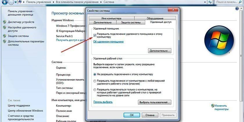 Wyłączanie pomocy zdalnej