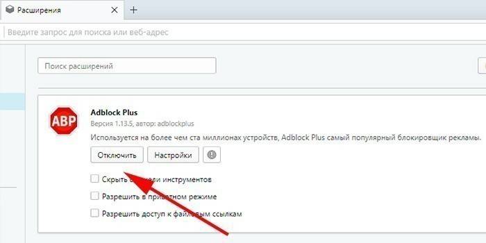 W przeglądarce Yandex