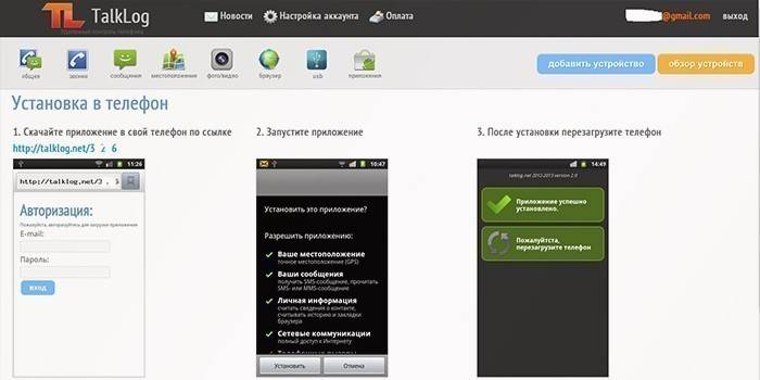 Interface de Spyware do Talklog