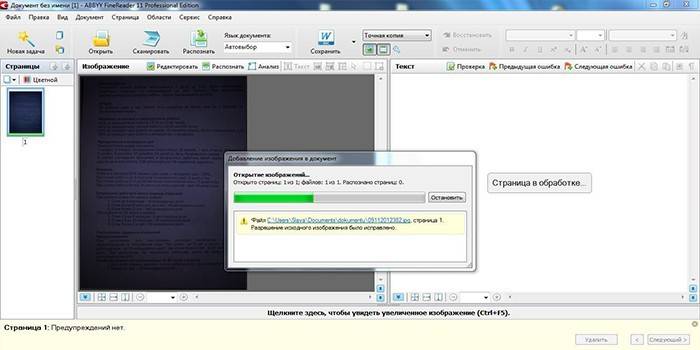 Okno programu do skanowania i rozpoznawania dokumentów FineReader