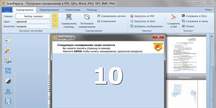 ScanPapyrus Okno programu skanowania