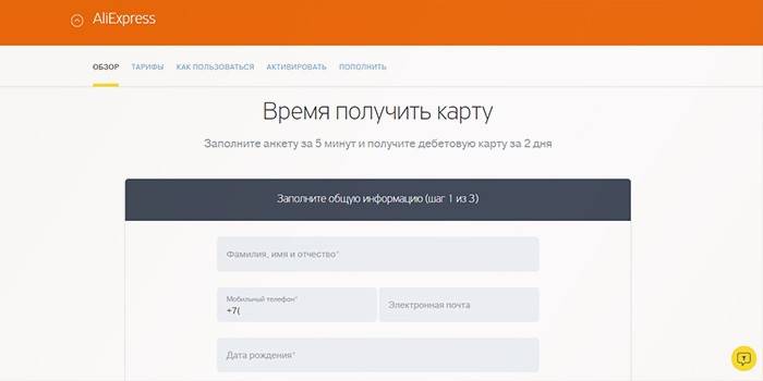 Registro de um cartão de débito no site Tinkoff Aliexpress