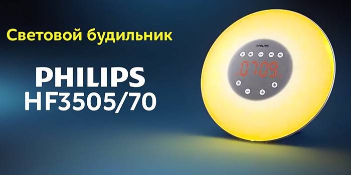Sun Watch HF3505 / 70