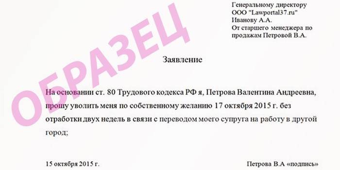 Przykładowy wniosek o zwolnienie bez ćwiczenia