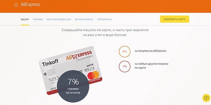 Cartão de débito aliexpress
