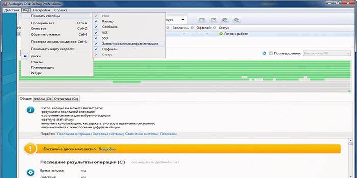 Okno Auslogics Disk Defrag Utility
