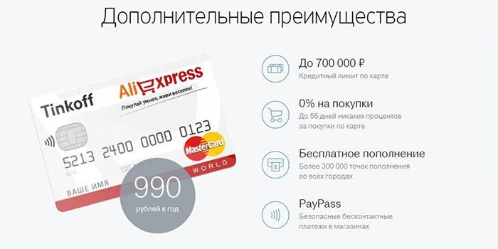 Benefícios adicionais do cartão Tinkoff Aliexpress