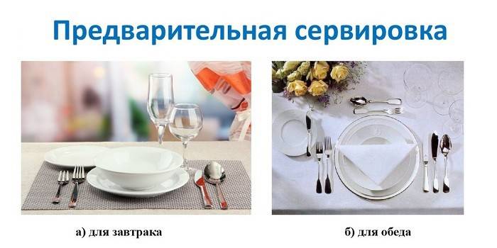 Pre-mesa en restaurantes