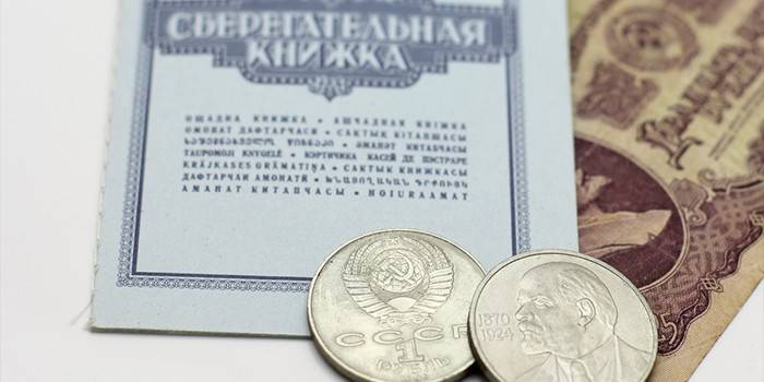 Sberbank Sberbank ZSSR