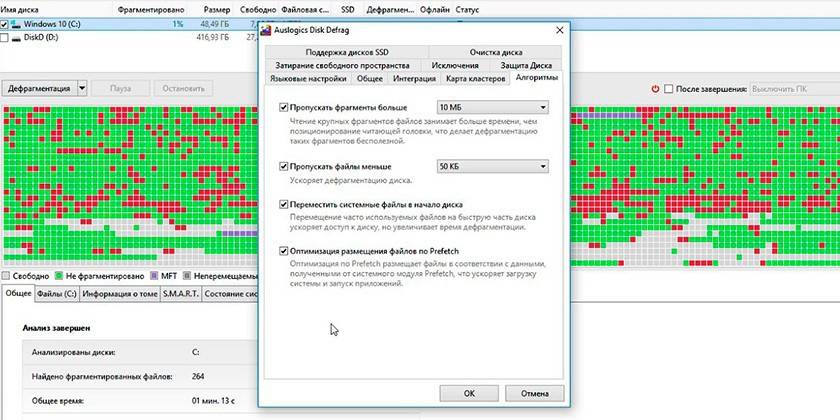 Defragmentator dysków twardych