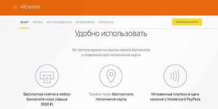 Benefícios do uso do cartão Tinkoff Aliexpress