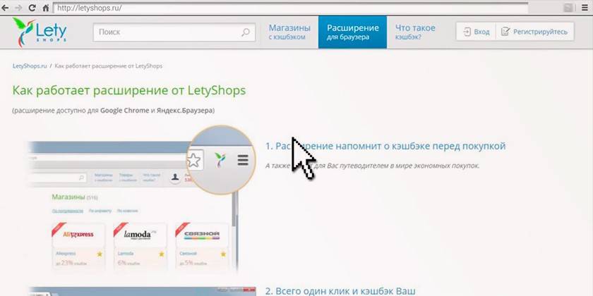 Aplicación móvil LetyShops