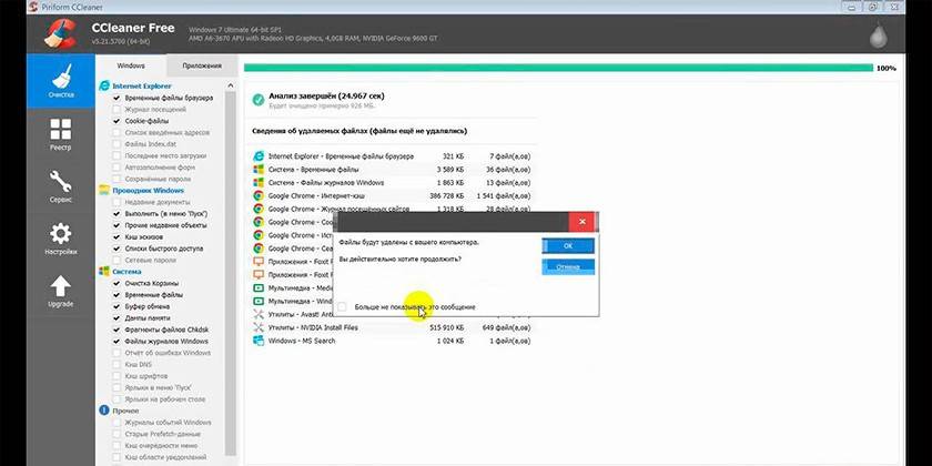 CCleaner