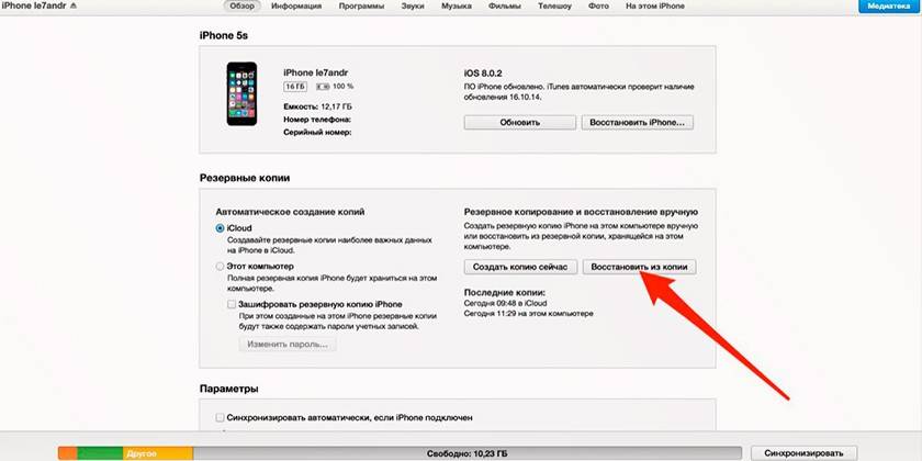 Odzyskaj z kopii iCloud