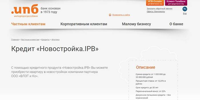 Página del sitio web de Interprogressbank