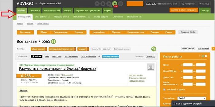 Strona internetowa Advego otwarta strona