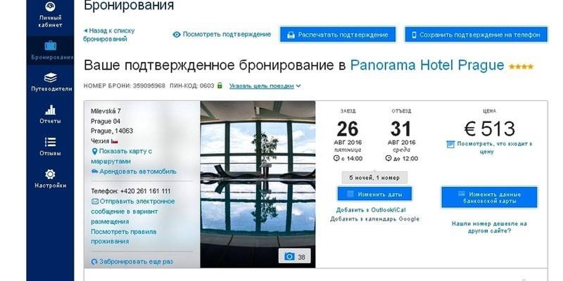 Rezerwacja online na booking.com