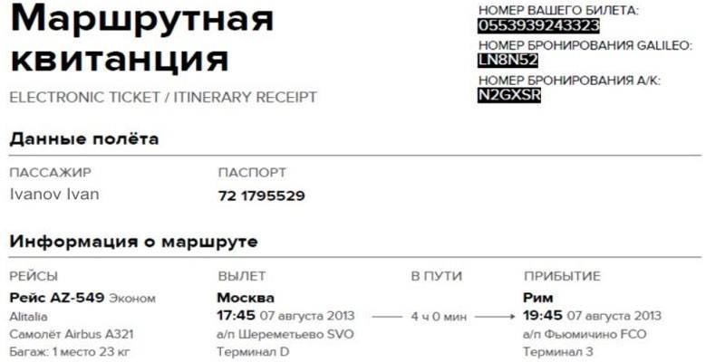 Bilet elektroniczny