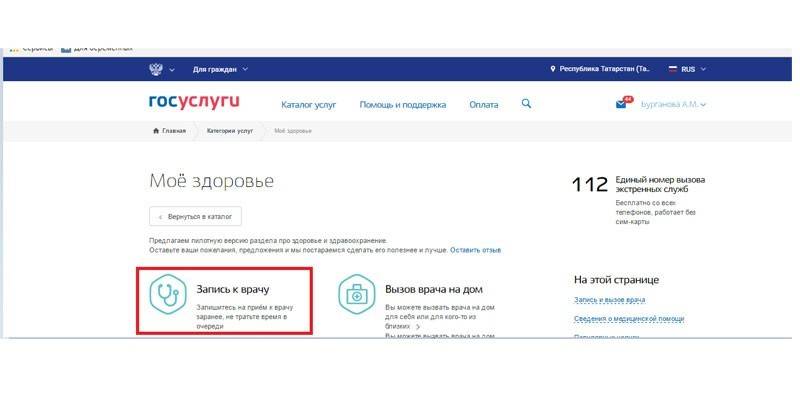 Spotkanie z lekarzem w ramach usług publicznych